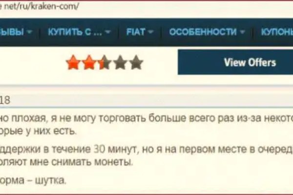 Зеркало на кракен